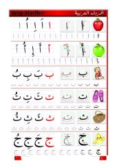 9.Sınıf Arapça Akıllı Yazı Defteri (Eski Müfredat)